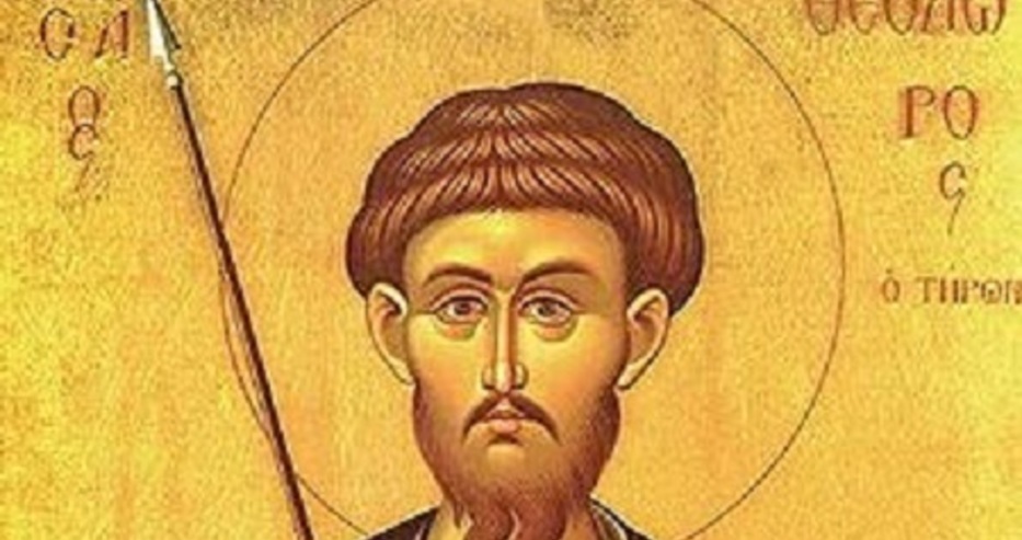 Днес е Тодоровден