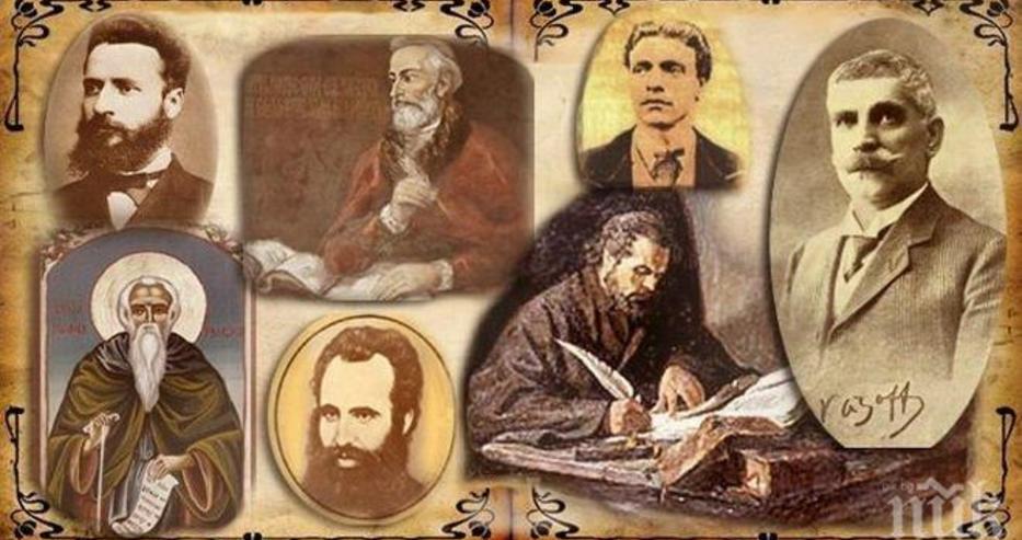 Честит празник! Поклон пред народните будители!
