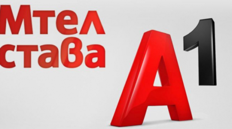 Краят на една ера! Mtel вече е в историята, от днес се казва A1