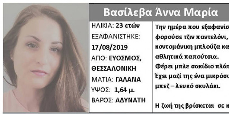 Издирват изчезнала българка в Солун