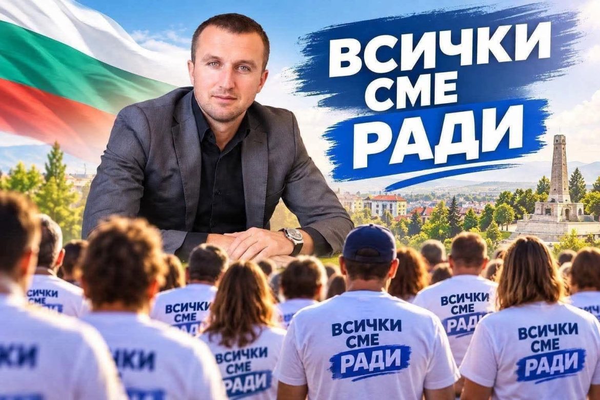 ДПС- Благоевград с остра позиция в защита на Радослав Ревански: „Няма да позволим да бъдем сплашвани!“